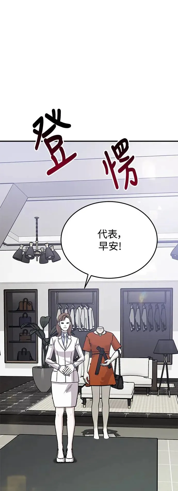 第46话 爱的方法(3) 第32页