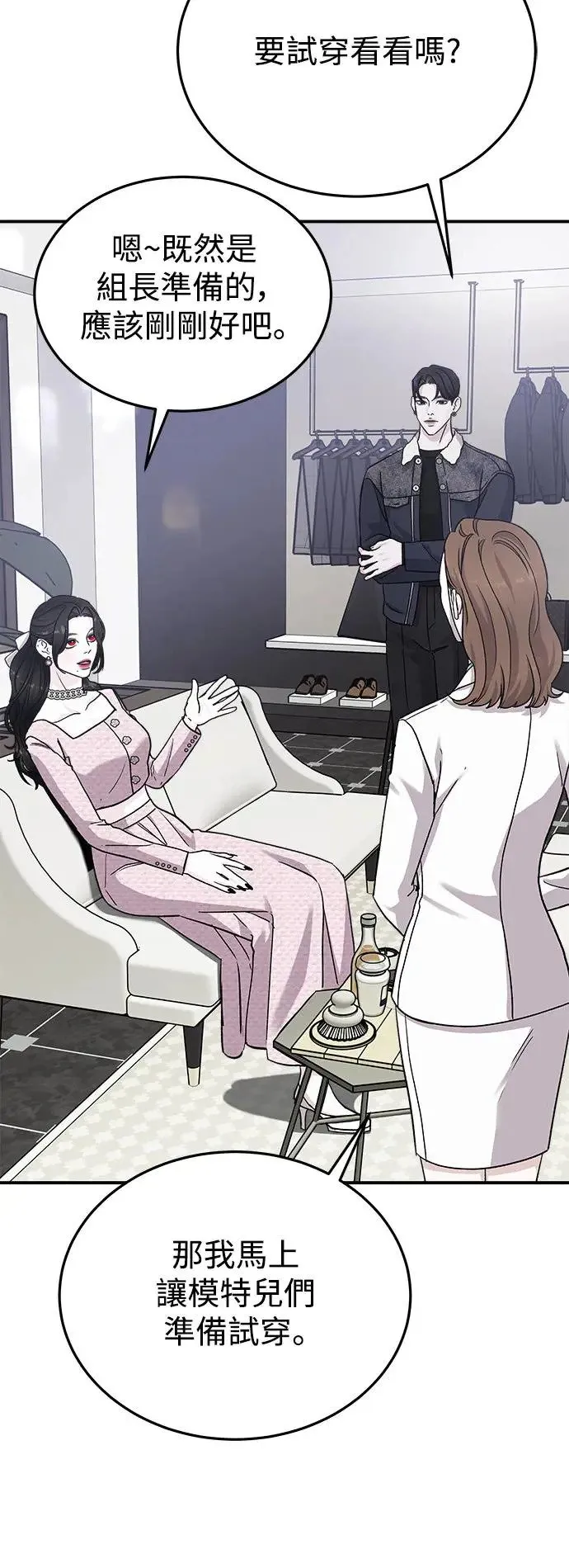 第46话 爱的方法(3) 第34页