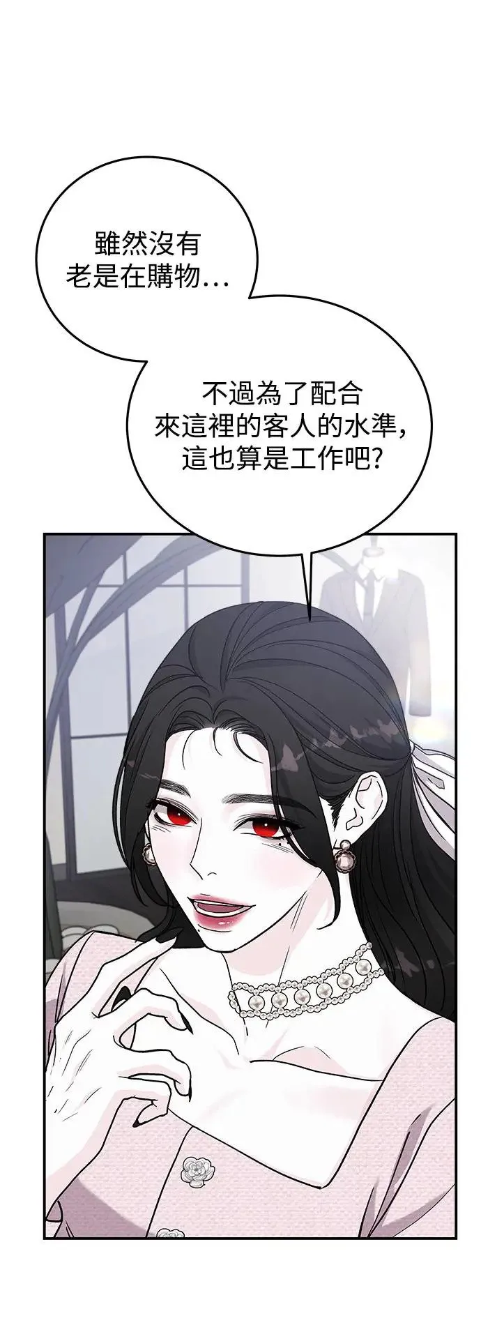第46话 爱的方法(3) 第36页