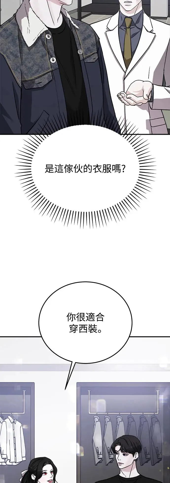 第46话 爱的方法(3) 第38页