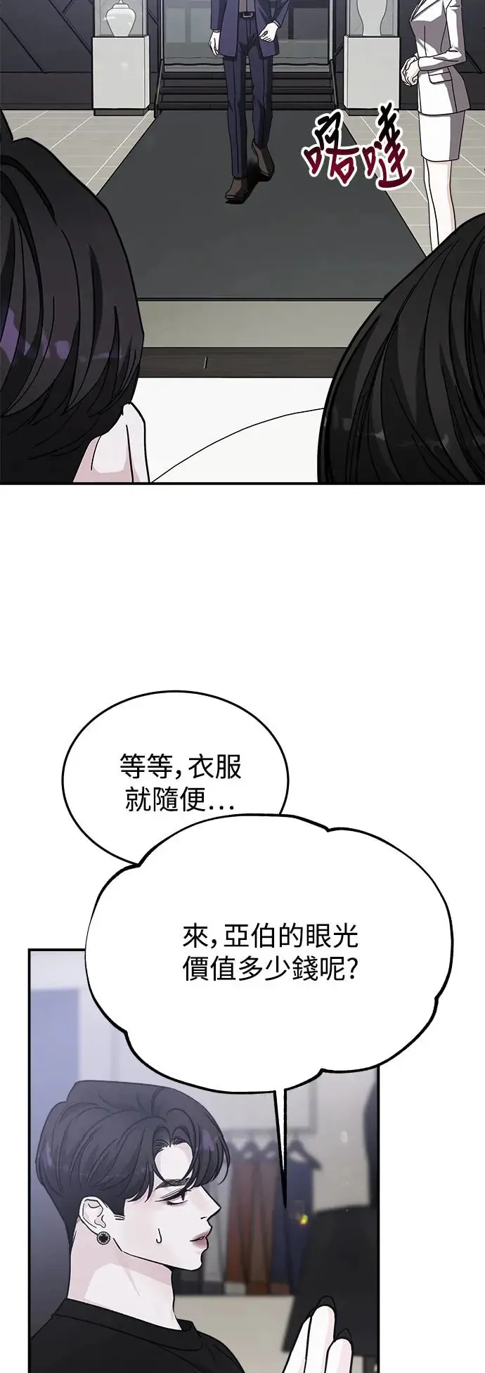 第46话 爱的方法(3) 第40页
