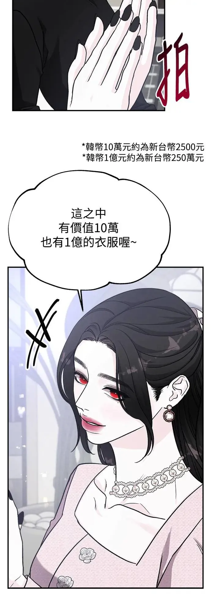 第46话 爱的方法(3) 第41页