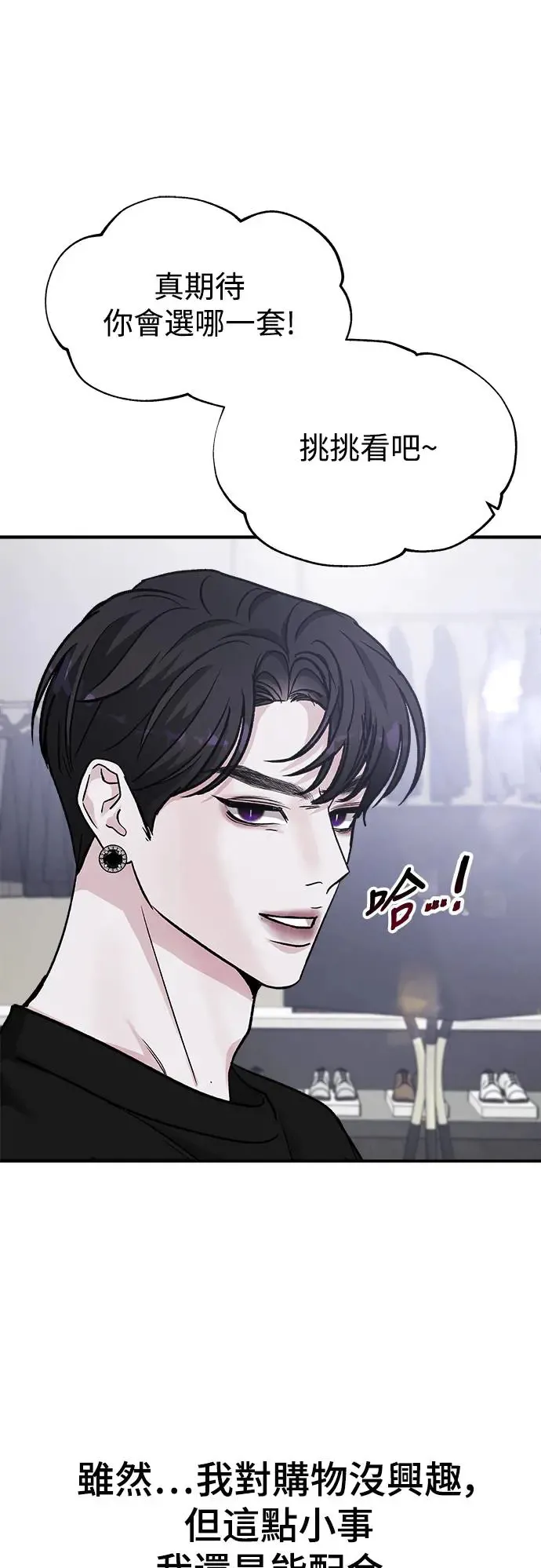 第46话 爱的方法(3) 第42页