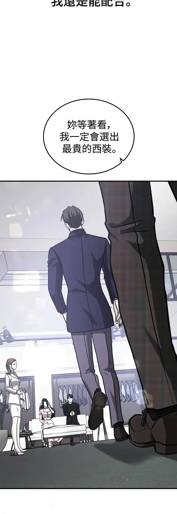 第46话 爱的方法(3) 第43页
