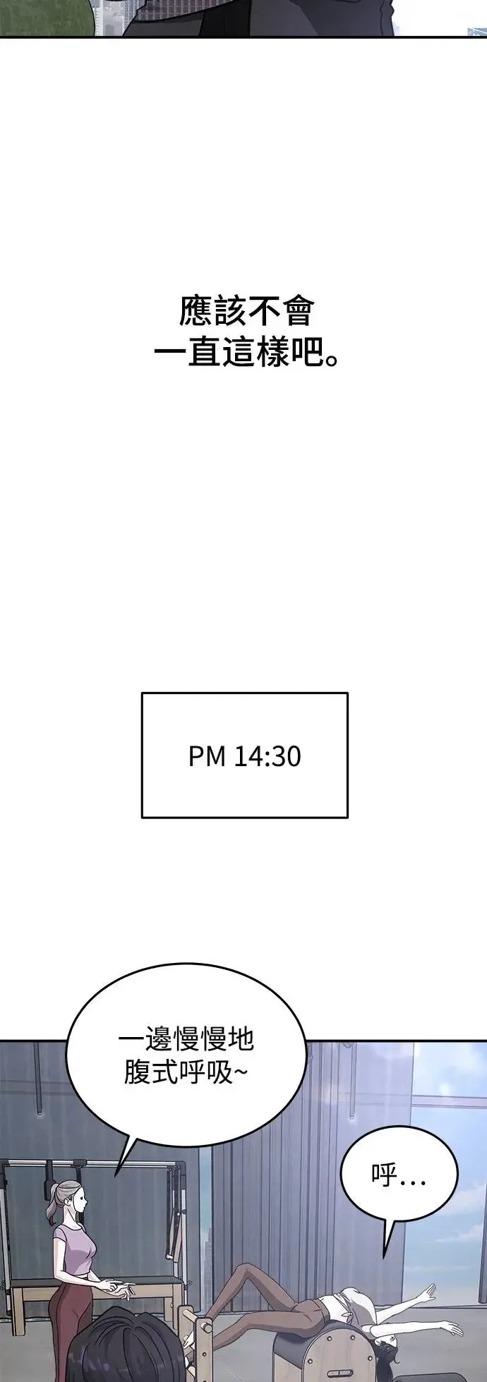 第46话 爱的方法(3) 第49页