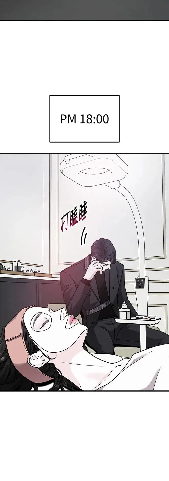 第46话 爱的方法(3) 第51页