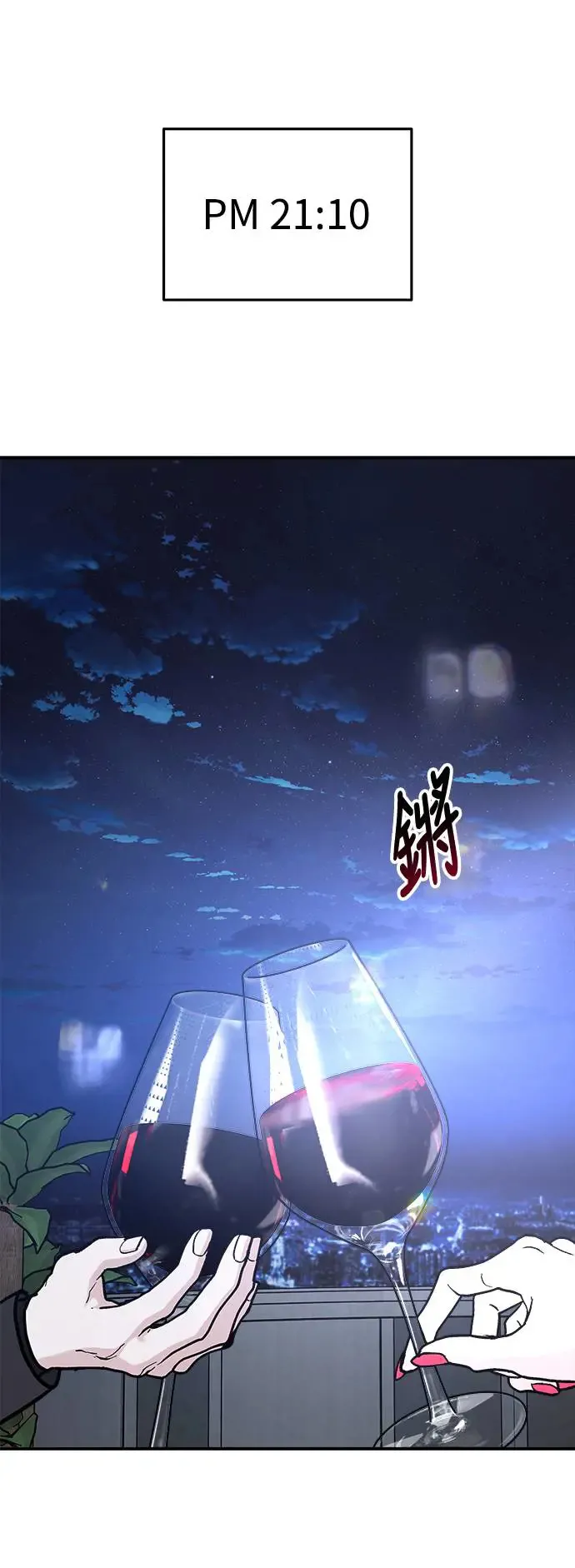 第46话 爱的方法(3) 第52页