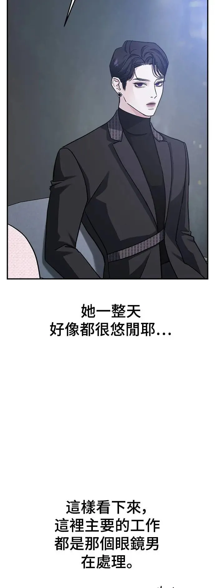 第46话 爱的方法(3) 第55页