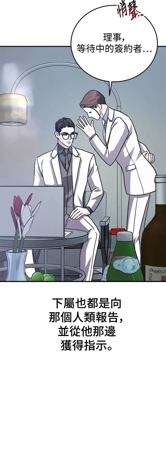 第46话 爱的方法(3) 第56页