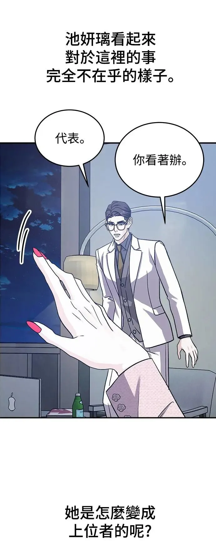 第46话 爱的方法(3) 第57页