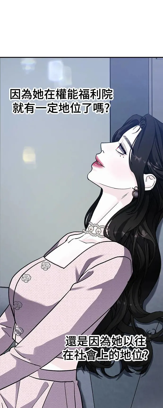 第46话 爱的方法(3) 第58页