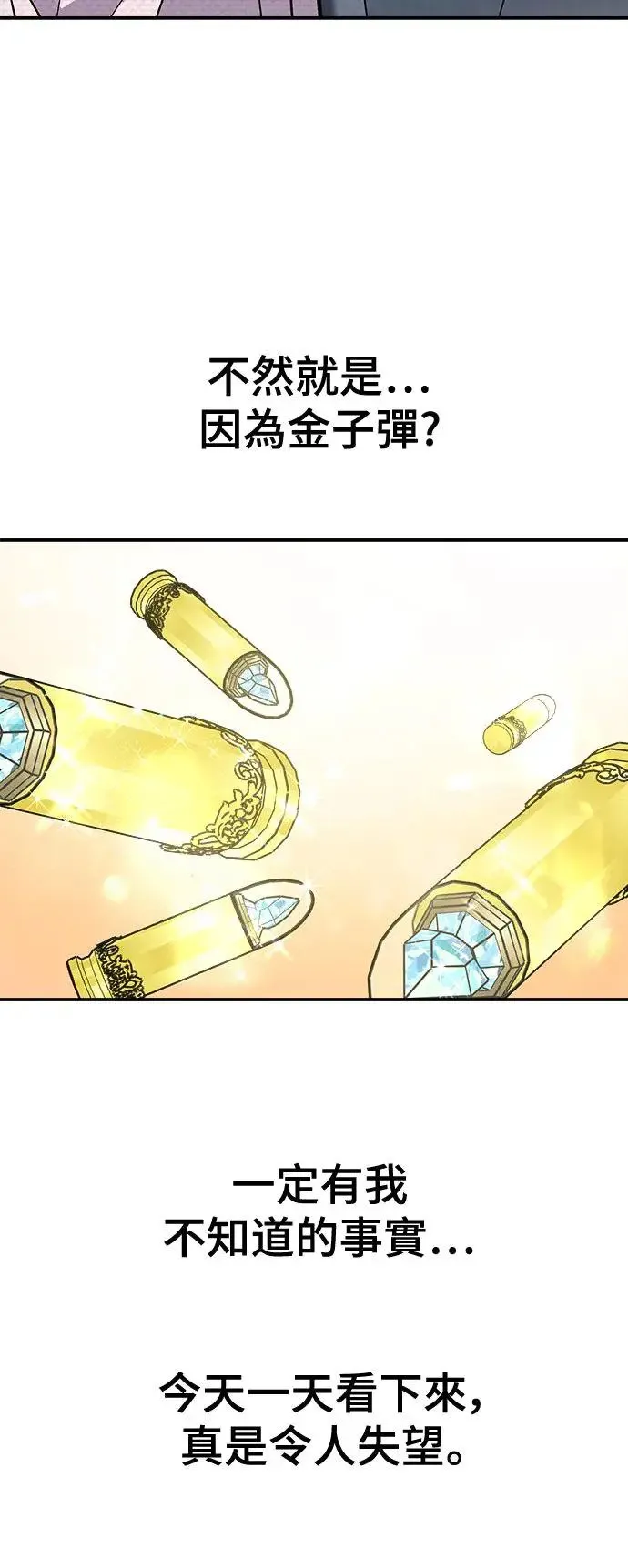 第46话 爱的方法(3) 第59页