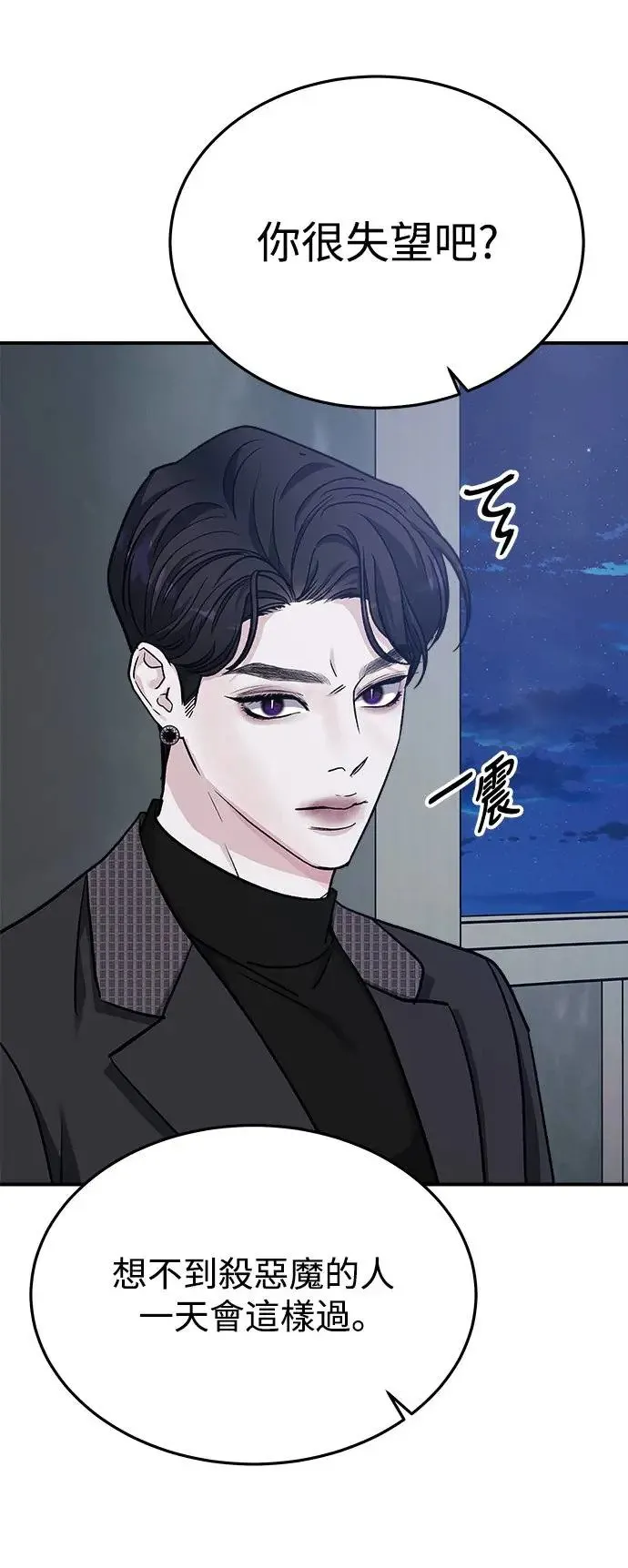 第46话 爱的方法(3) 第60页
