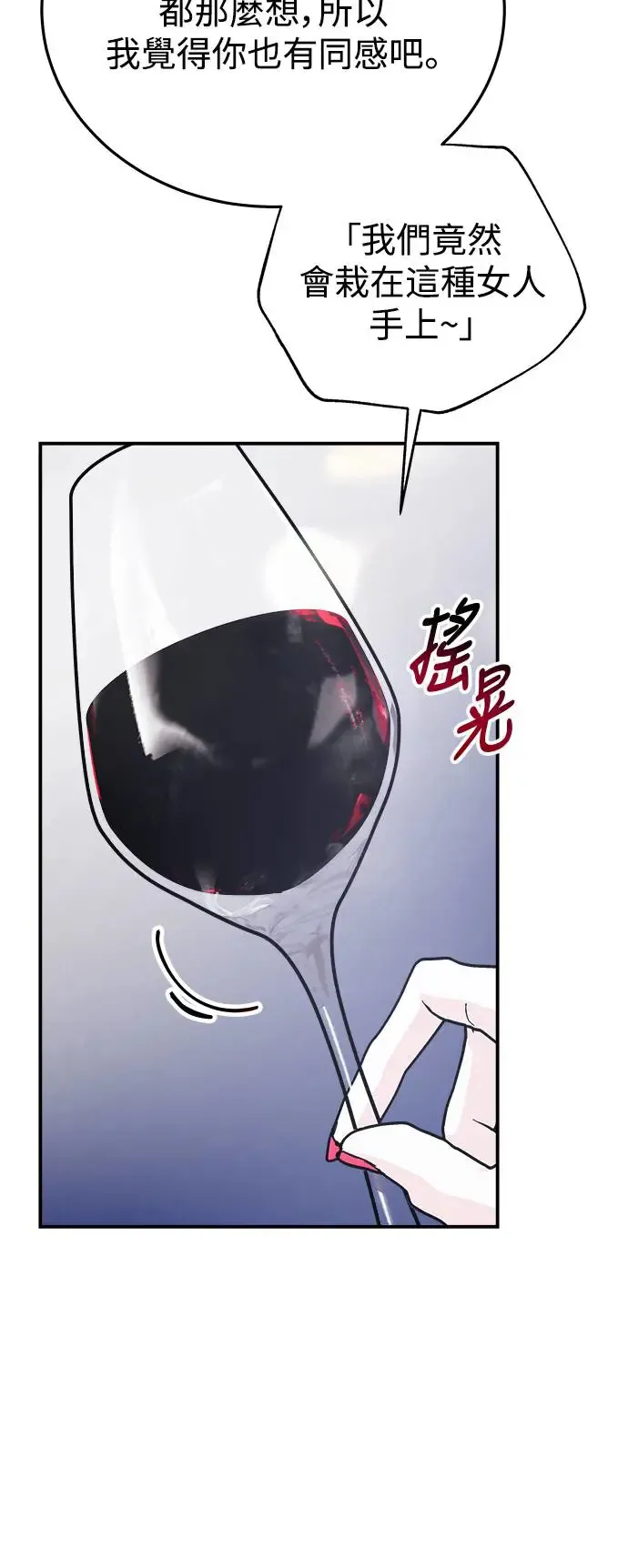 第46话 爱的方法(3) 第62页