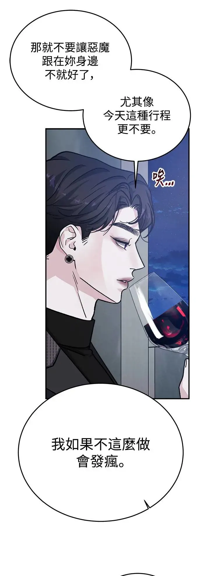 第46话 爱的方法(3) 第63页