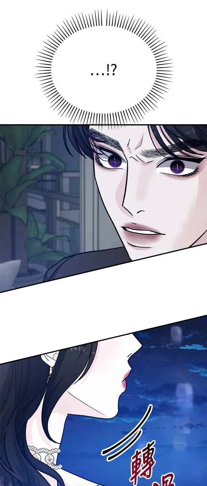 第46话 爱的方法(3) 第67页