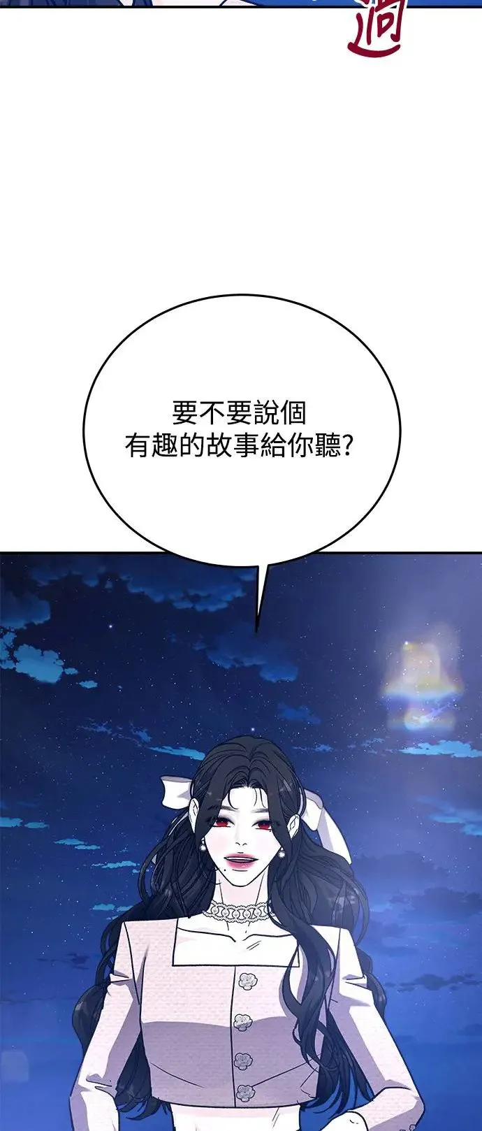 第46话 爱的方法(3) 第68页