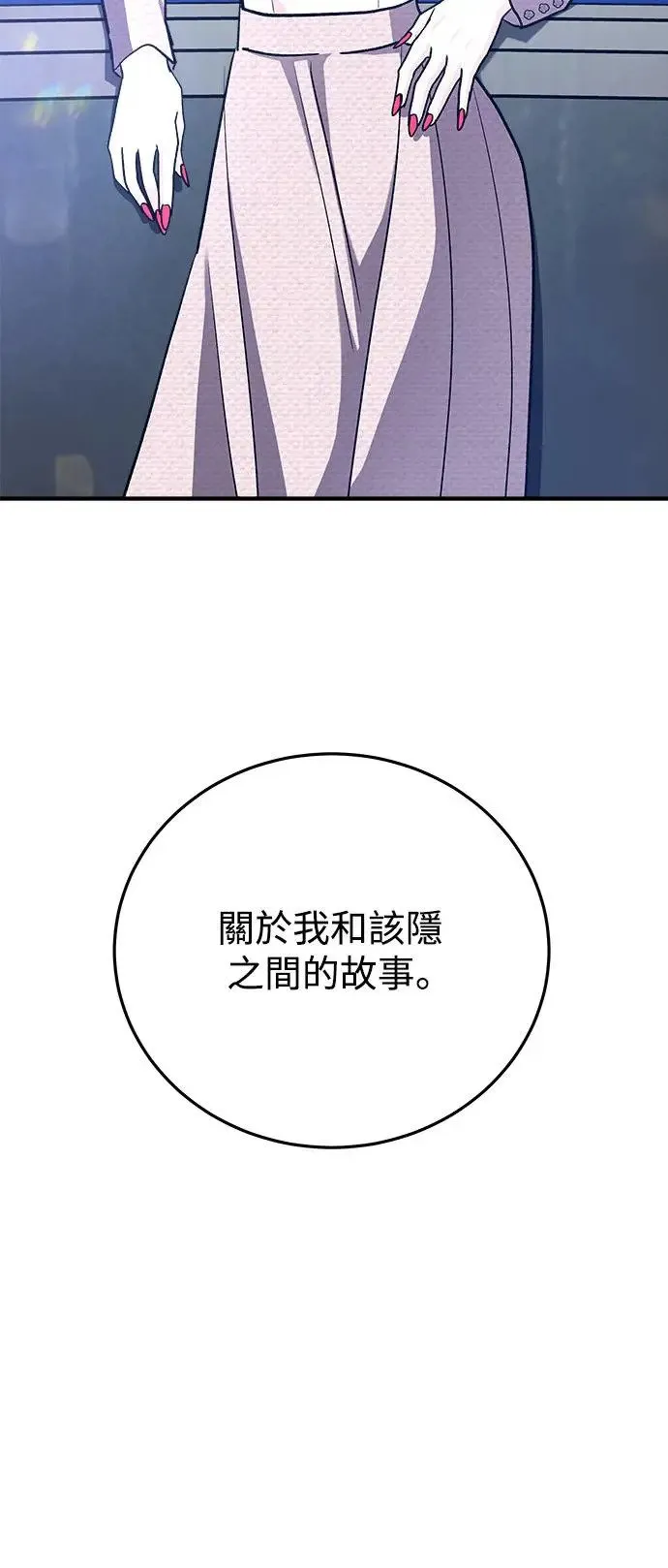 第46话 爱的方法(3) 第69页