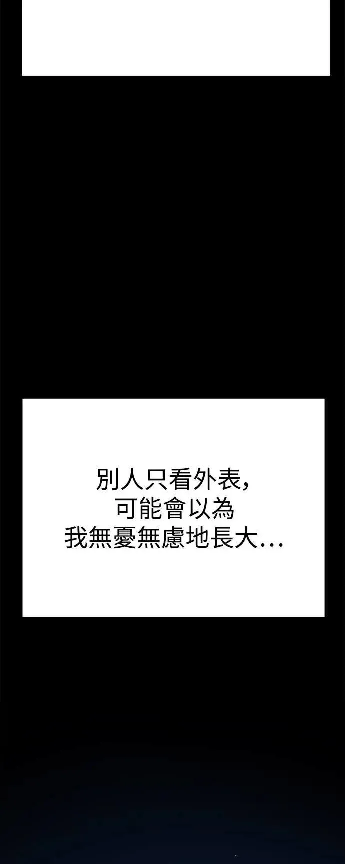 第47话 爱的方法(4) 第2页