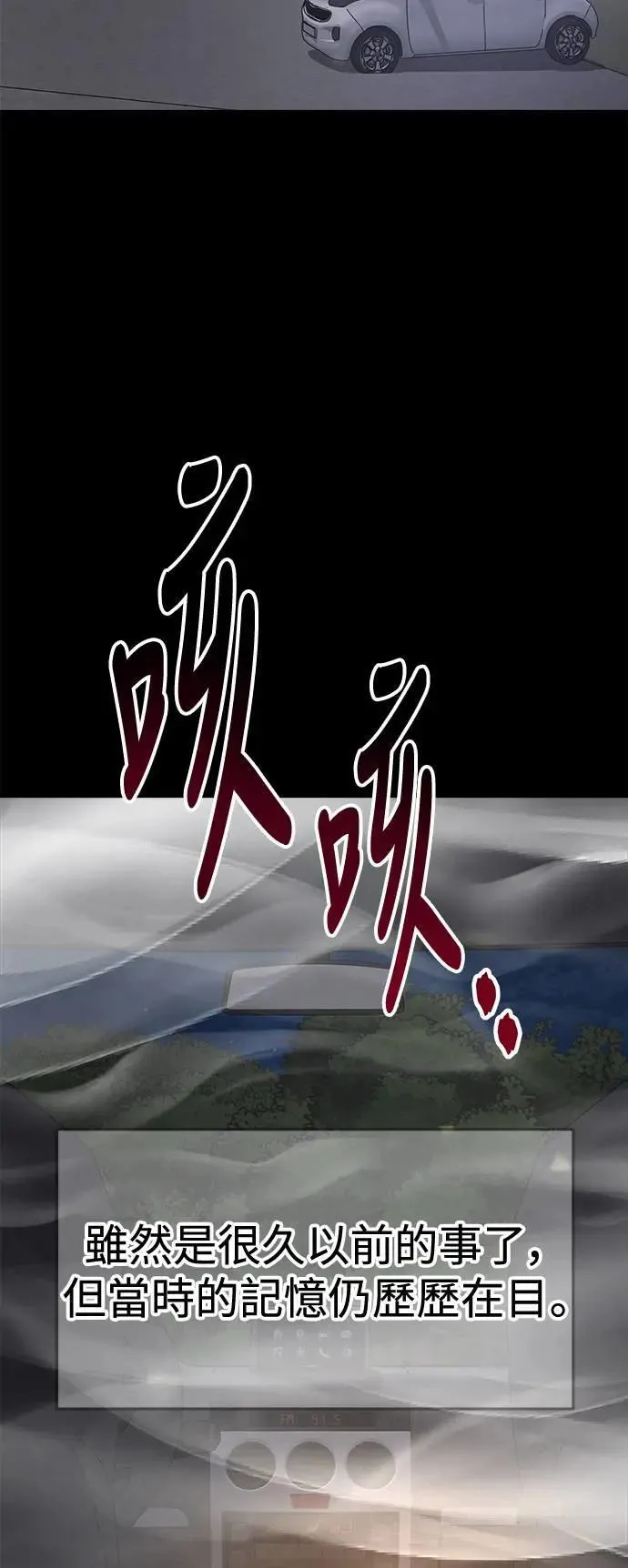 第47话 爱的方法(4) 第4页