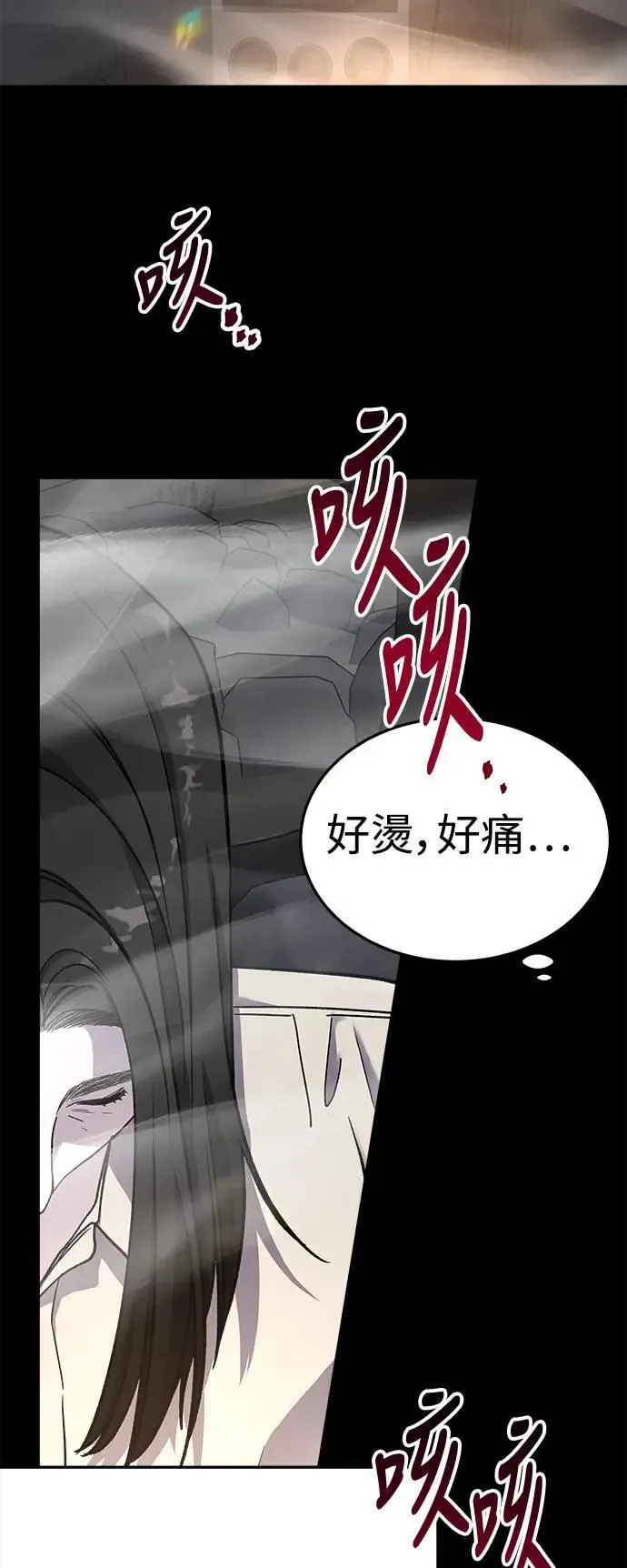 第47话 爱的方法(4) 第5页