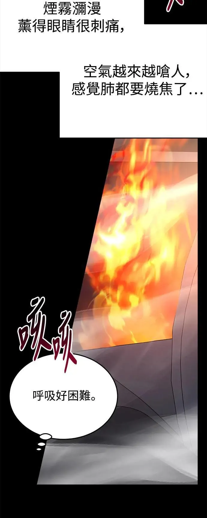 第47话 爱的方法(4) 第6页
