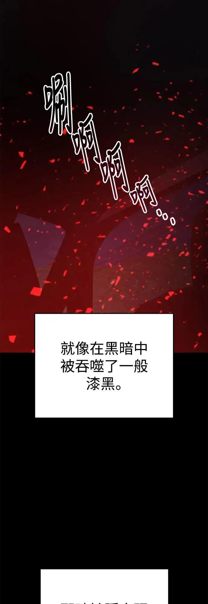 第47话 爱的方法(4) 第8页
