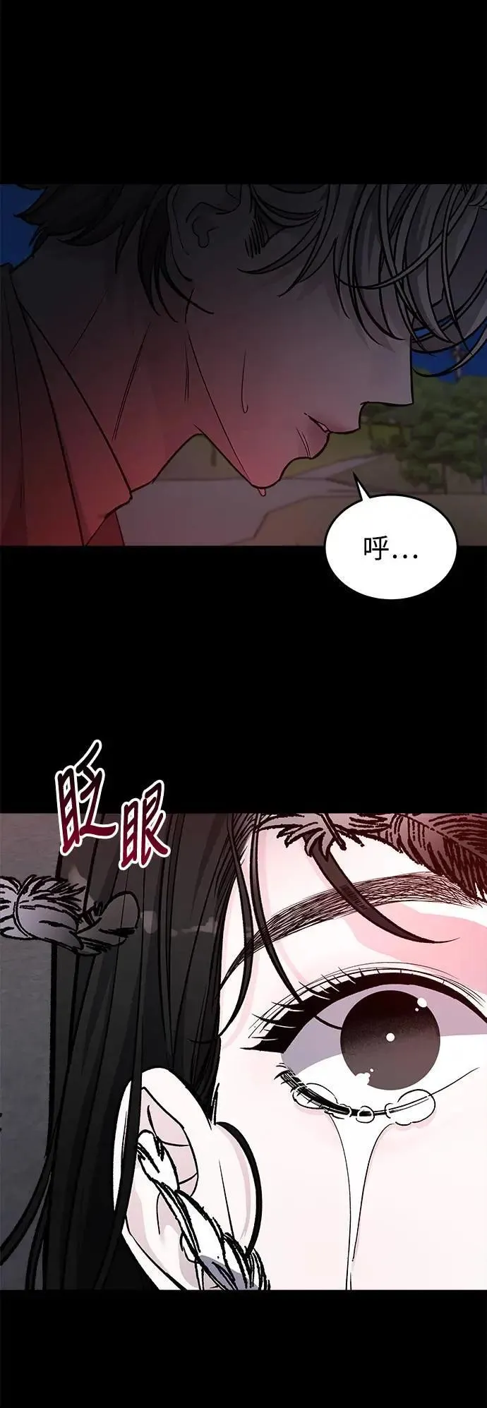 第47话 爱的方法(4) 第11页