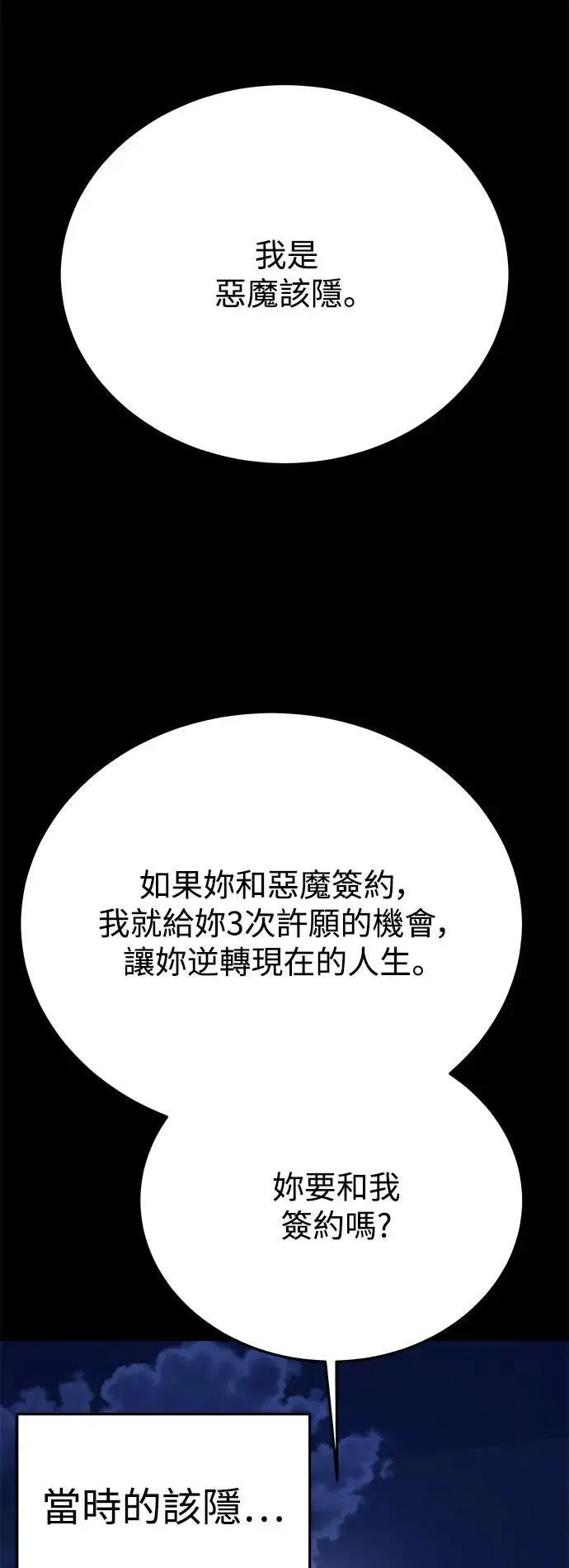 第47话 爱的方法(4) 第12页