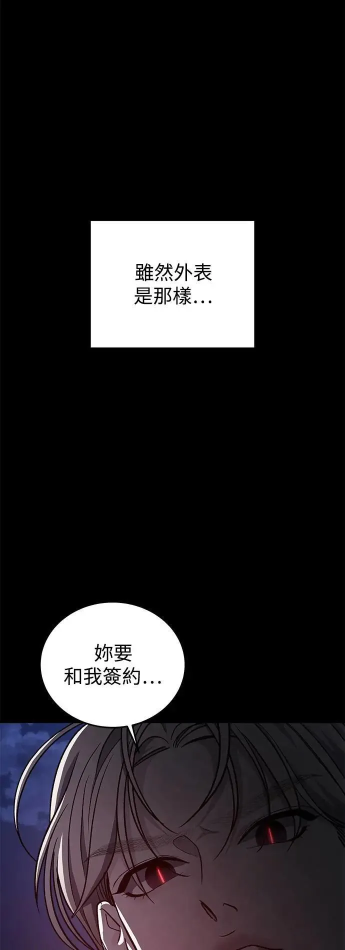 第47话 爱的方法(4) 第14页