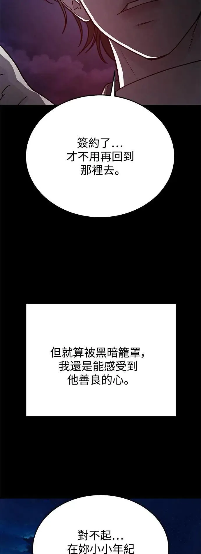第47话 爱的方法(4) 第15页