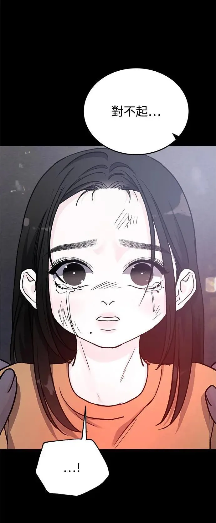 第47话 爱的方法(4) 第17页