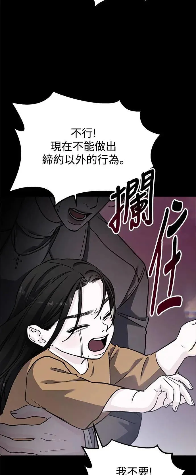 第47话 爱的方法(4) 第19页