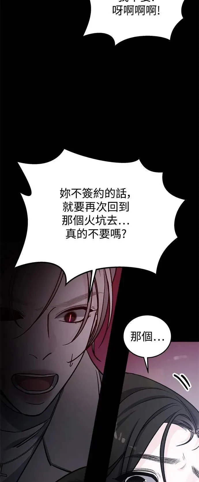 第47话 爱的方法(4) 第20页