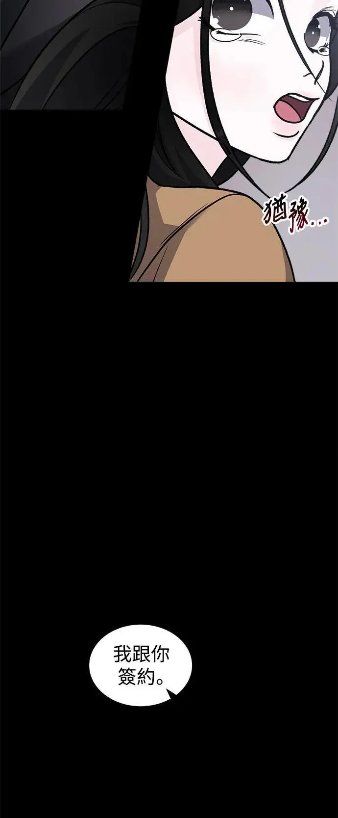 第47话 爱的方法(4) 第21页