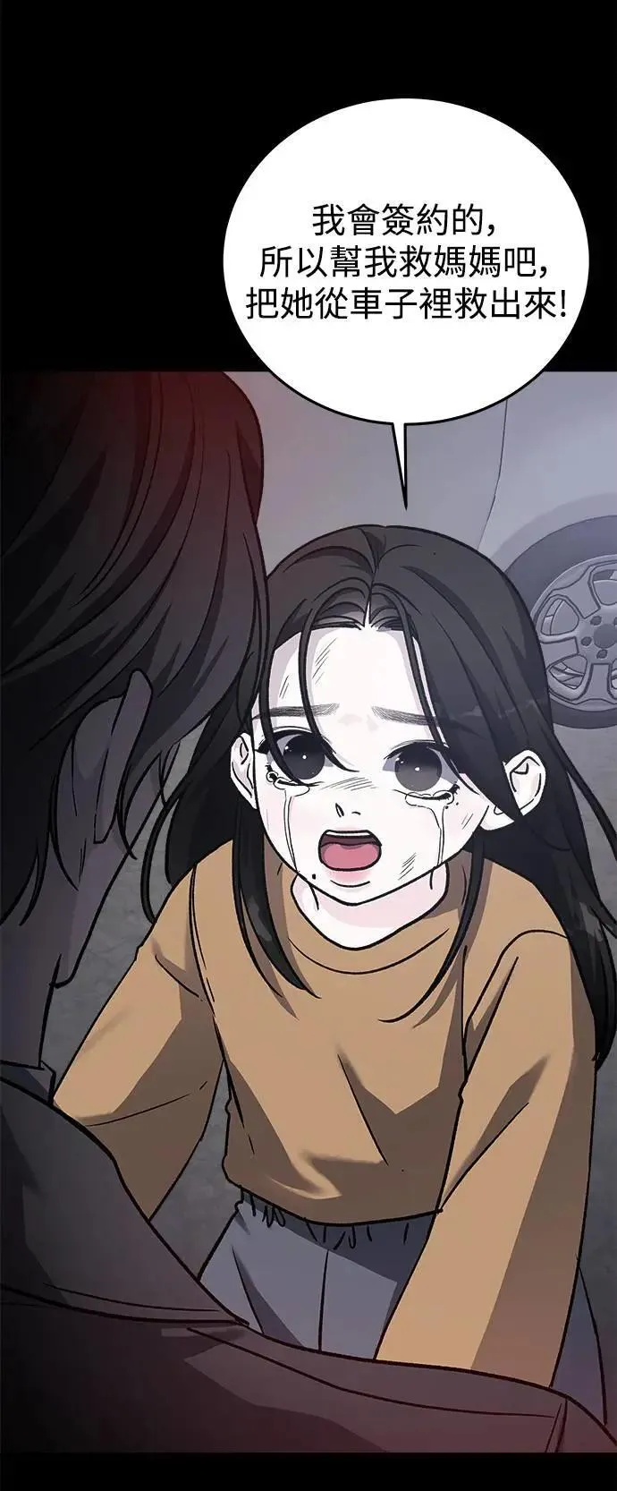 第47话 爱的方法(4) 第22页