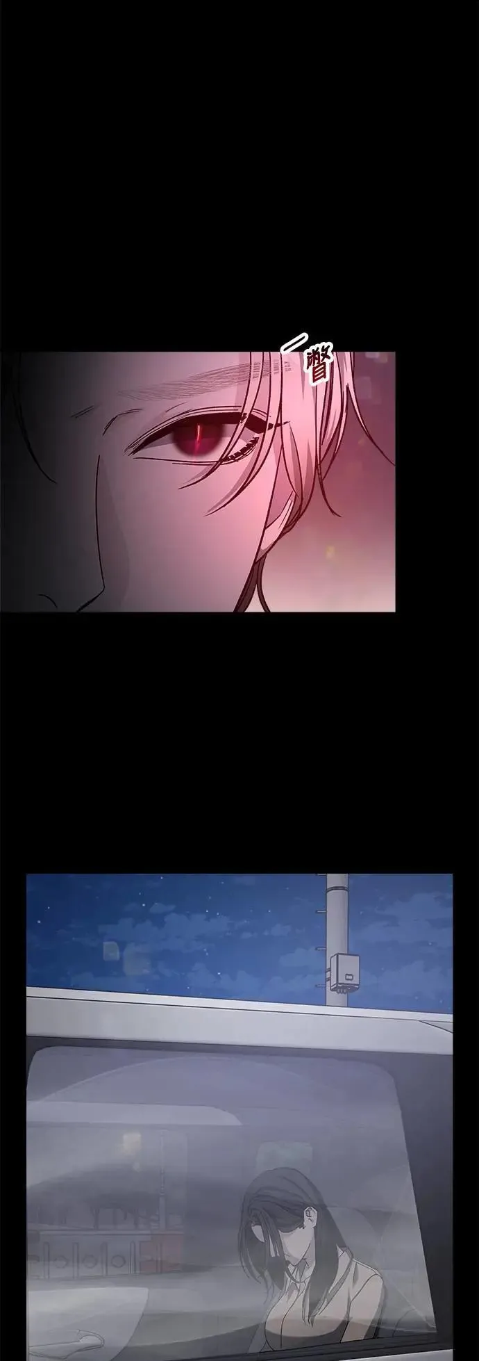 第47话 爱的方法(4) 第23页