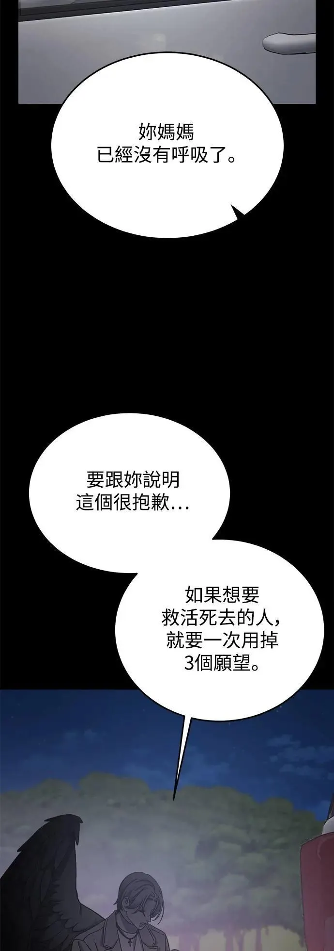 第47话 爱的方法(4) 第24页