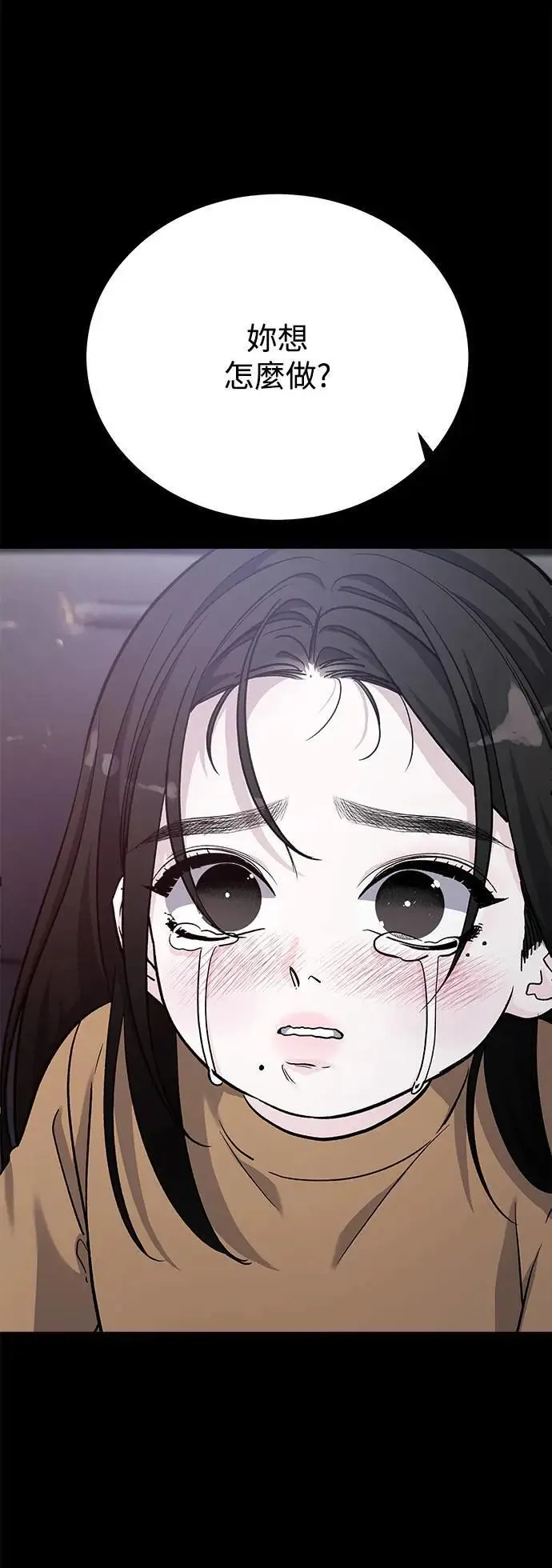 第47话 爱的方法(4) 第26页