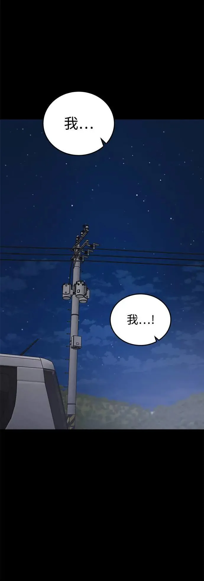 第47话 爱的方法(4) 第27页