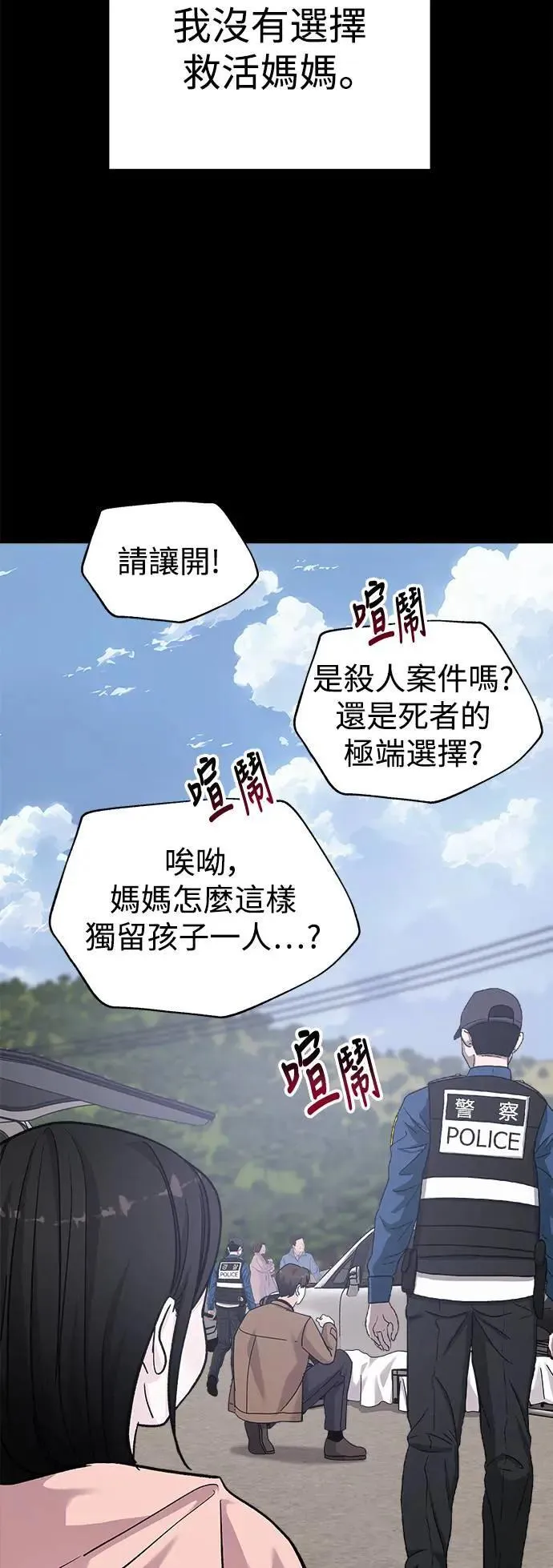 第47话 爱的方法(4) 第29页