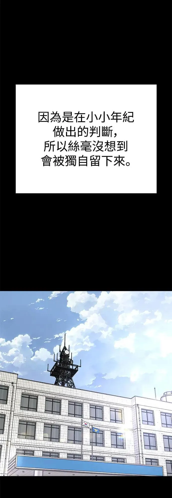 第47话 爱的方法(4) 第34页