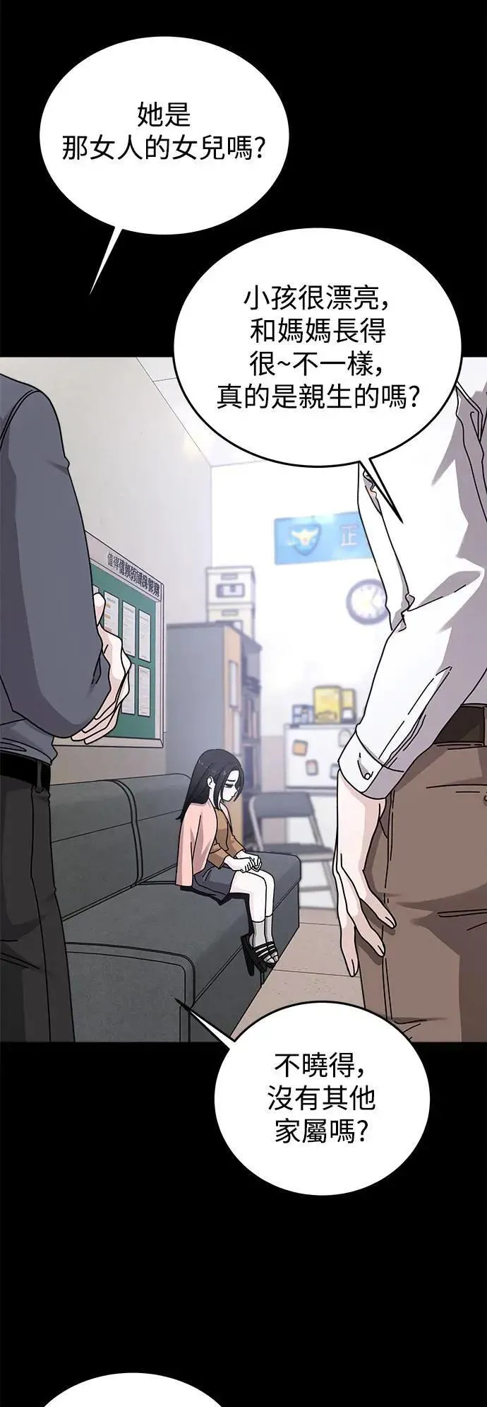 第47话 爱的方法(4) 第35页