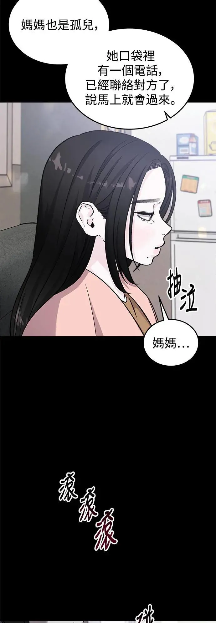 第47话 爱的方法(4) 第36页