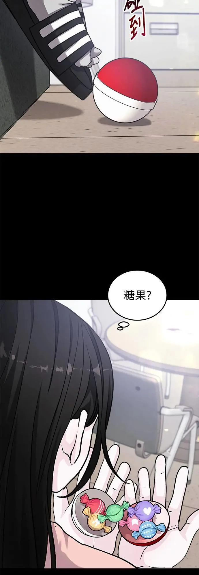 第47话 爱的方法(4) 第37页