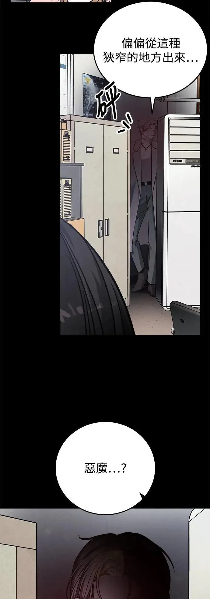 第47话 爱的方法(4) 第39页