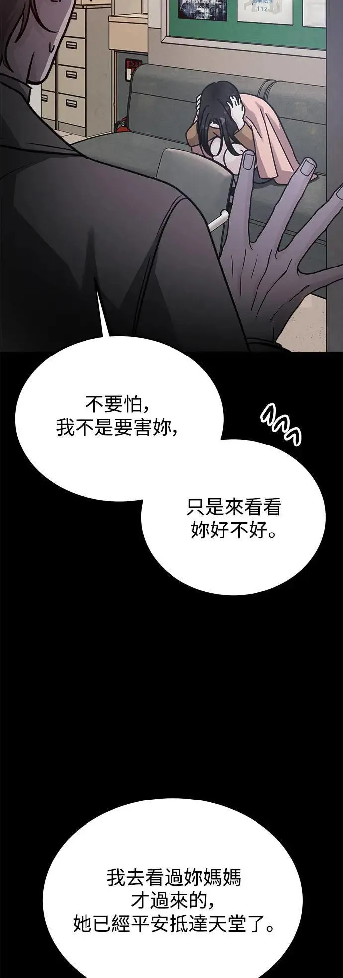 第47话 爱的方法(4) 第41页