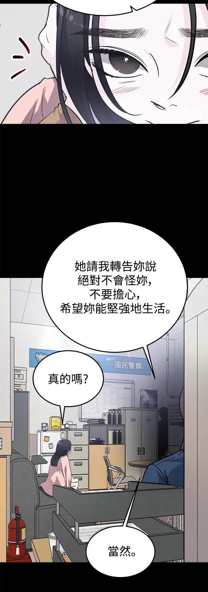 第47话 爱的方法(4) 第42页