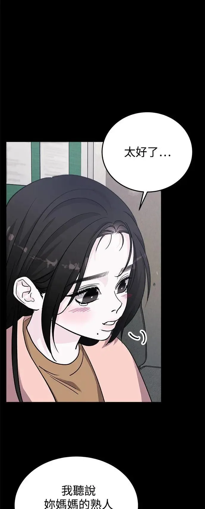 第47话 爱的方法(4) 第43页