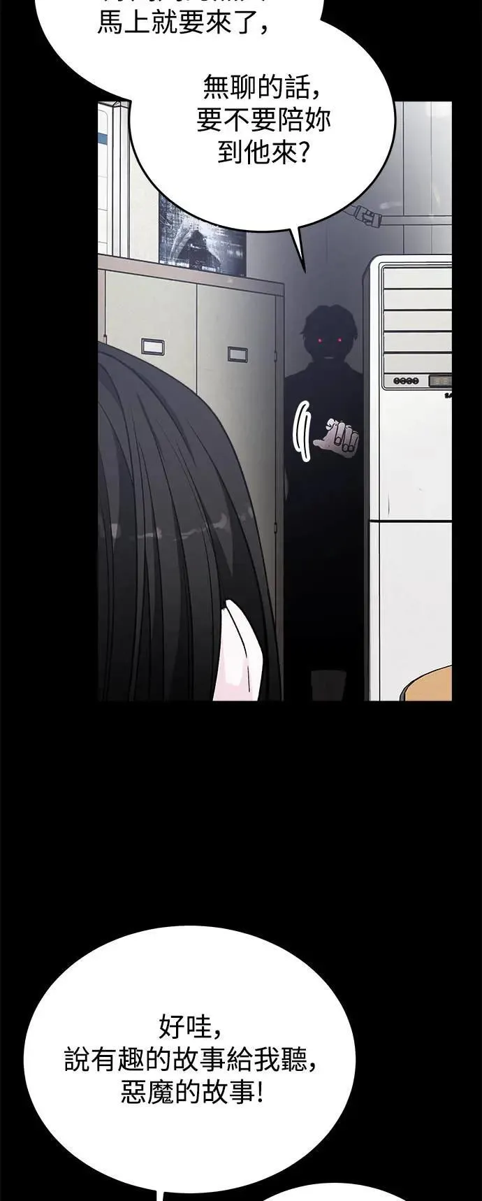 第47话 爱的方法(4) 第44页